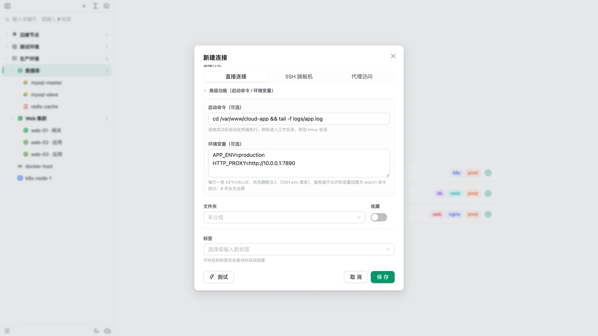 启动命令与环境变量