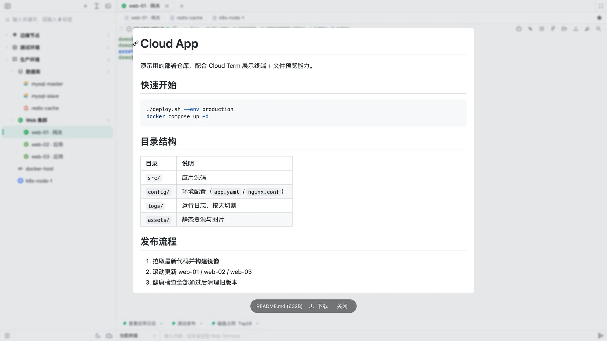 Markdown 预览